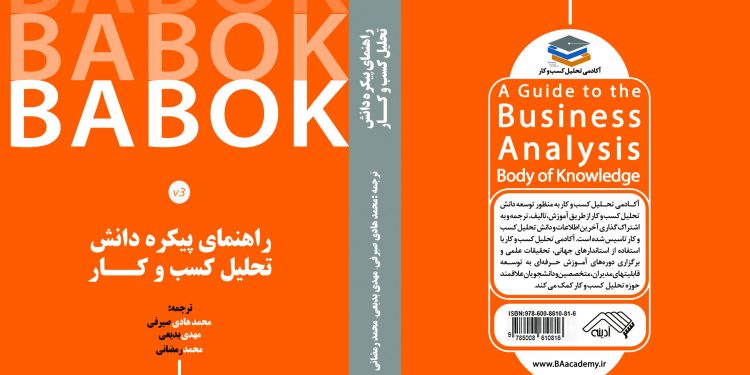 تحلیل کسب و کار مهم است