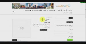 آموزش خرید محصولات سایت صنایع بیست