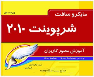 آموزش شیرپوینت sharepoint